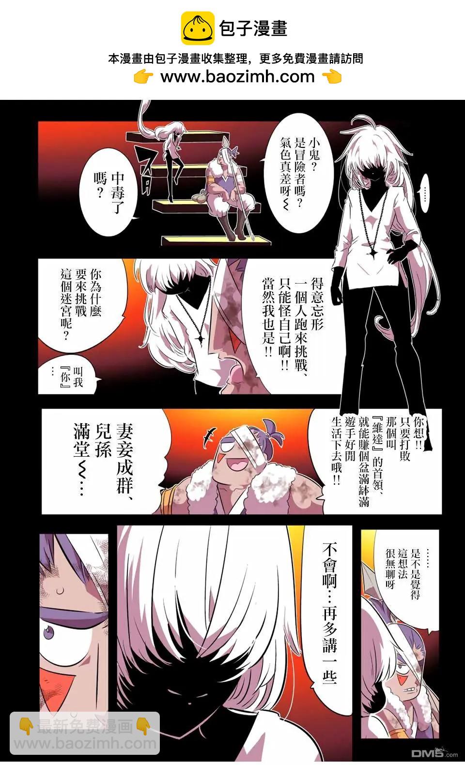 轉生七王子的魔法全解 - 第192話 - 2