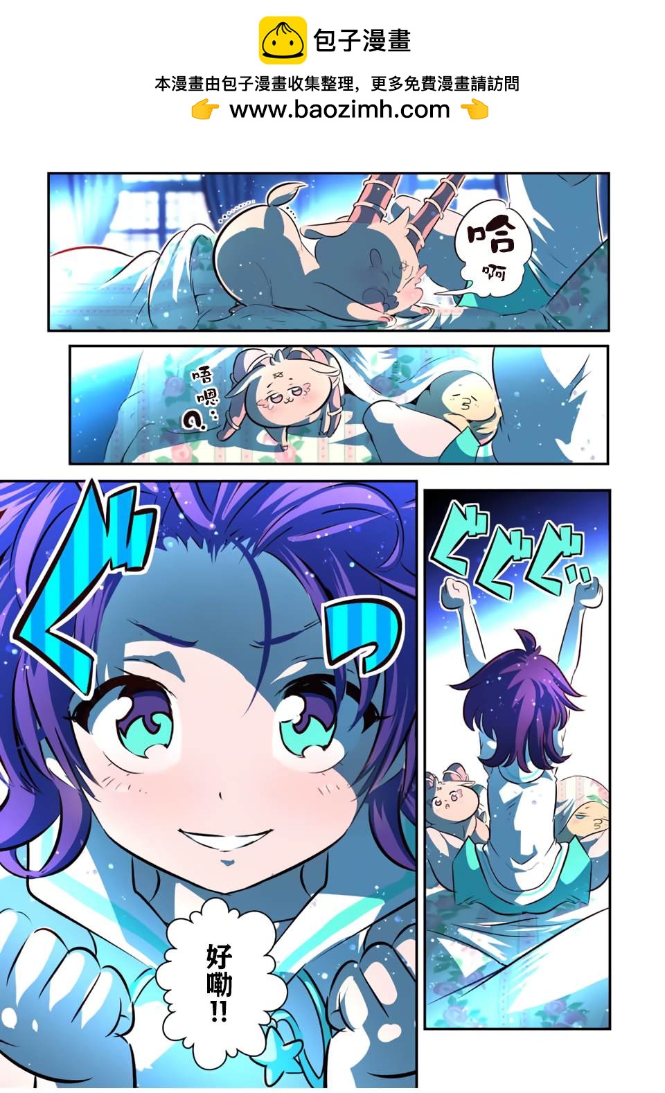 轉生七王子的魔法全解 - 第100話 - 2