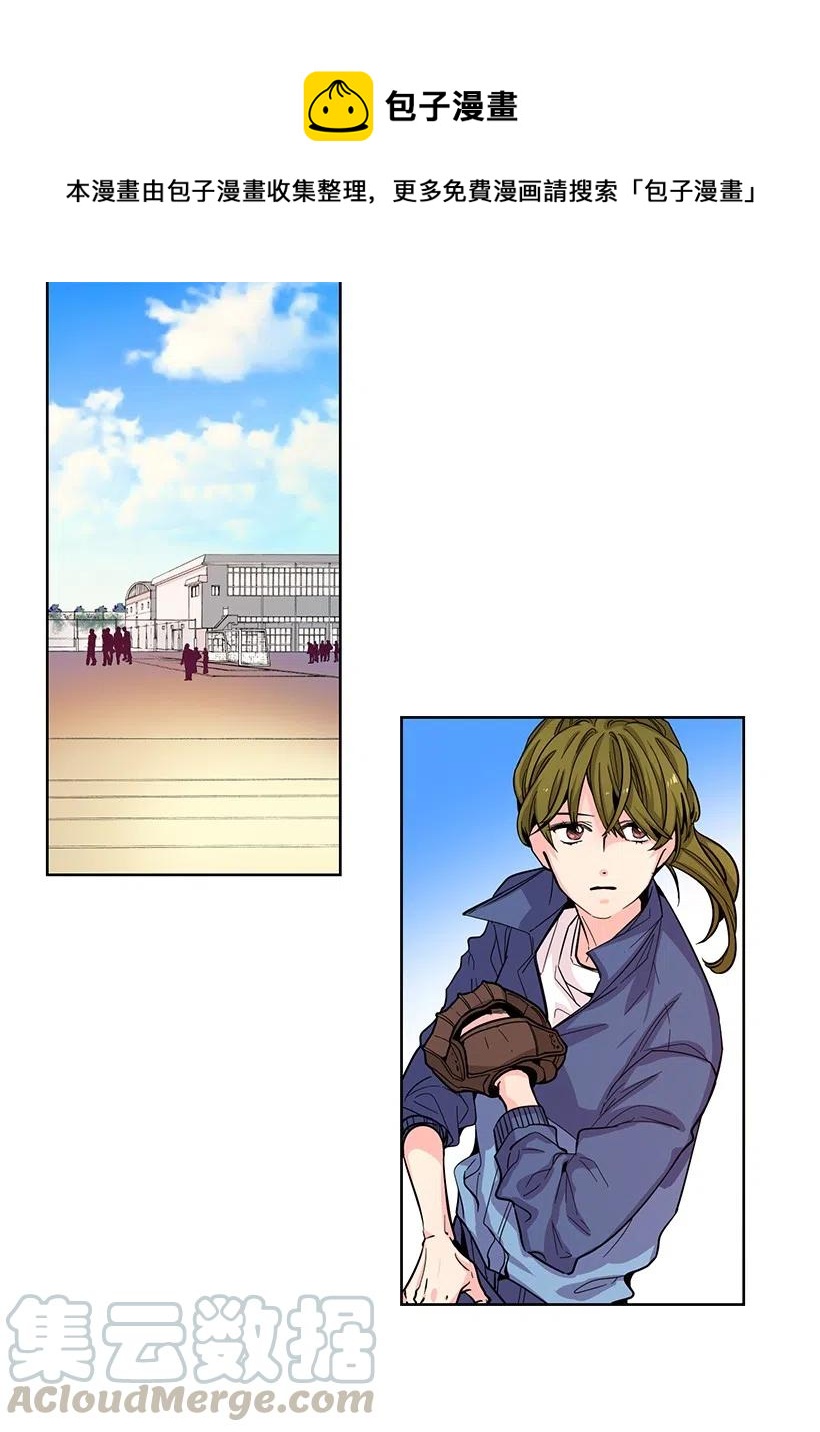 轉學生 - 55 難以啓齒的事 - 1