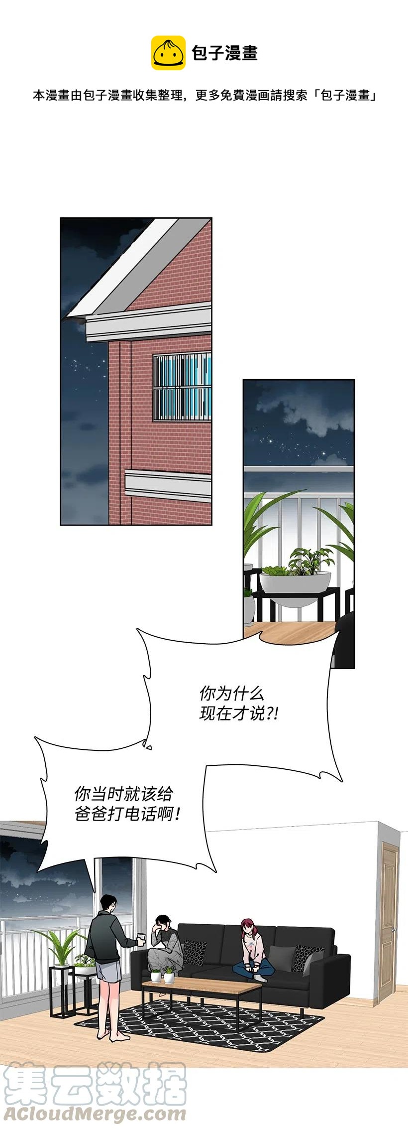 轉學生 - 73 幫忙幫到底 - 1