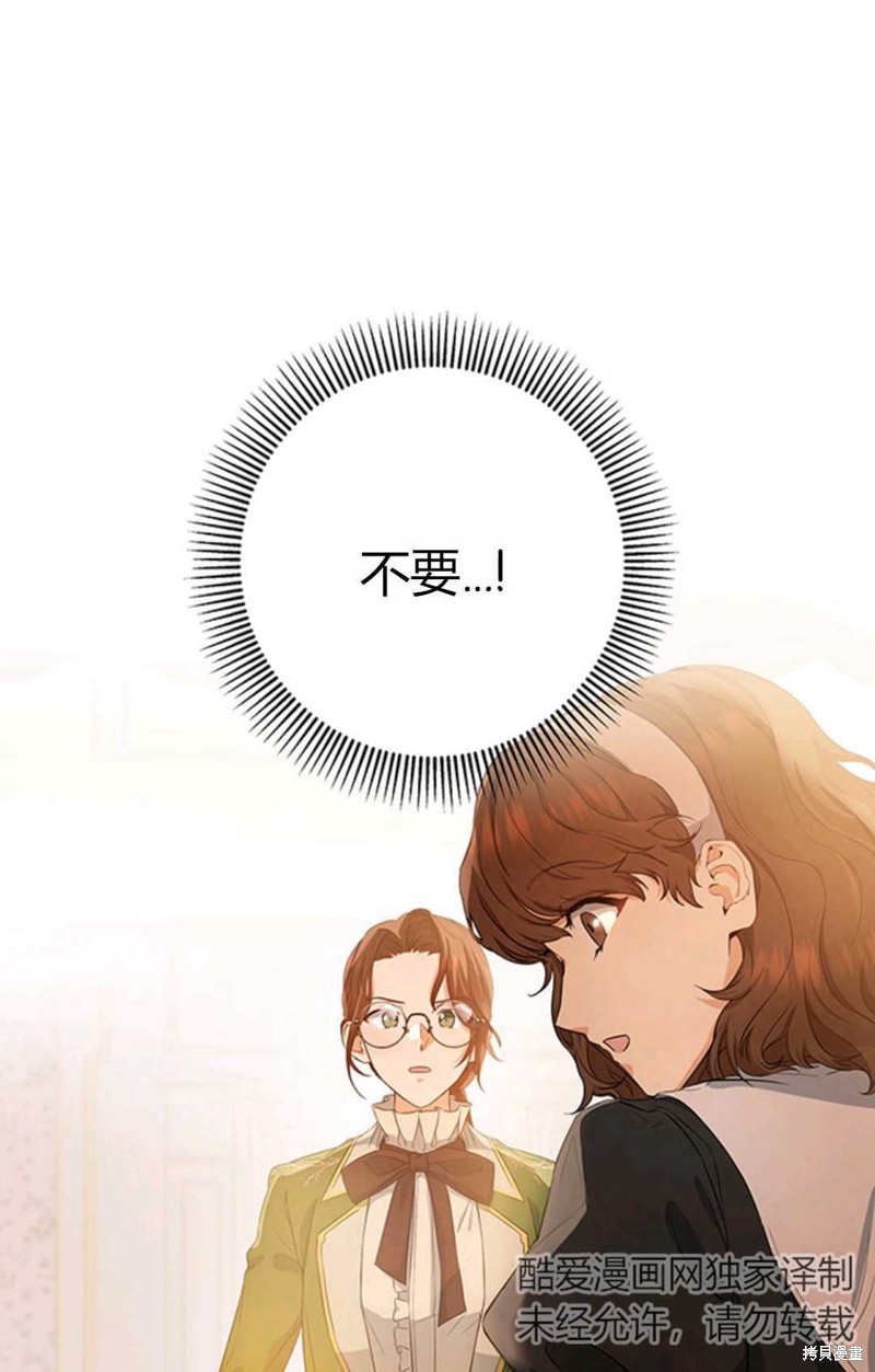 註定要成爲主人公的救世主 - 第4話(1/3) - 1