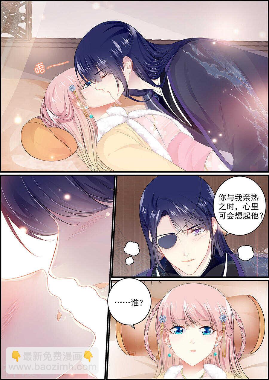 追星逐月 - 第148話 出宮之計 - 2