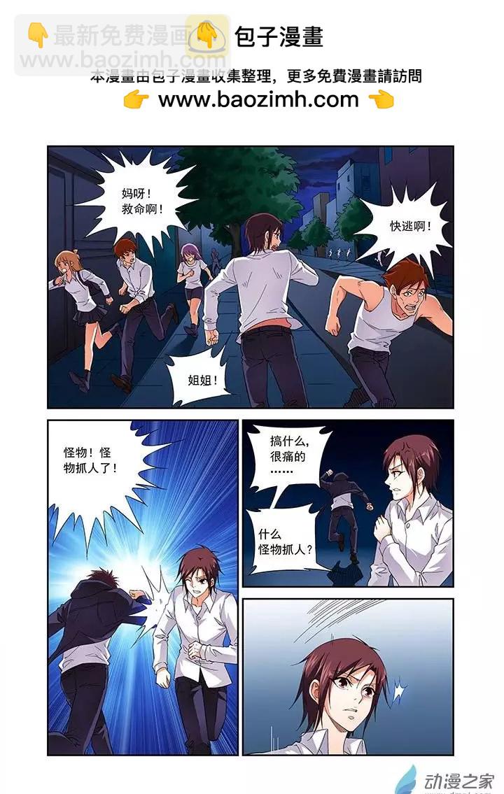 追夜者 - 第07回 - 2