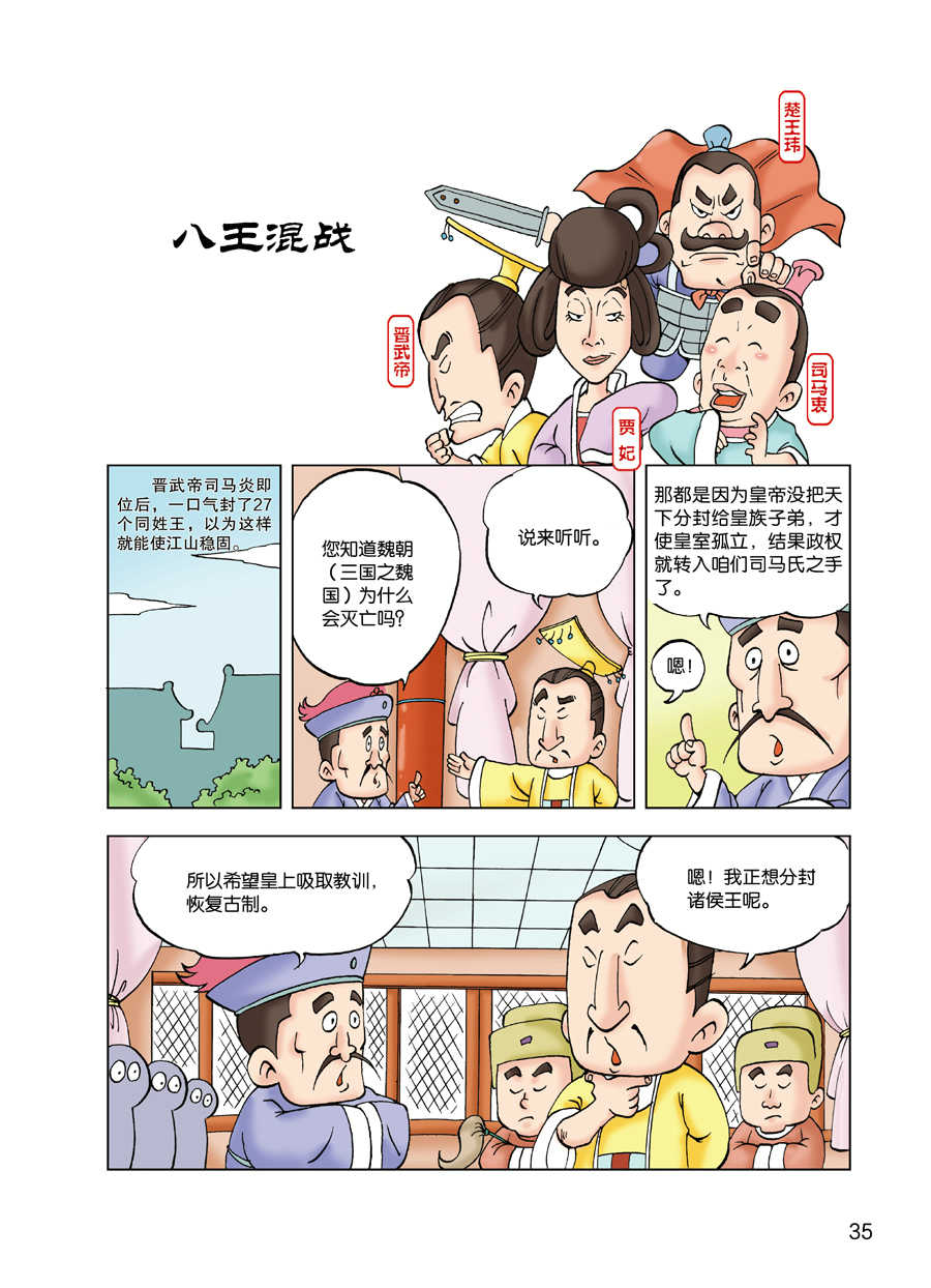 追逐先祖的遺蹟 - 追逐先祖的遺蹟 第4集 - 2