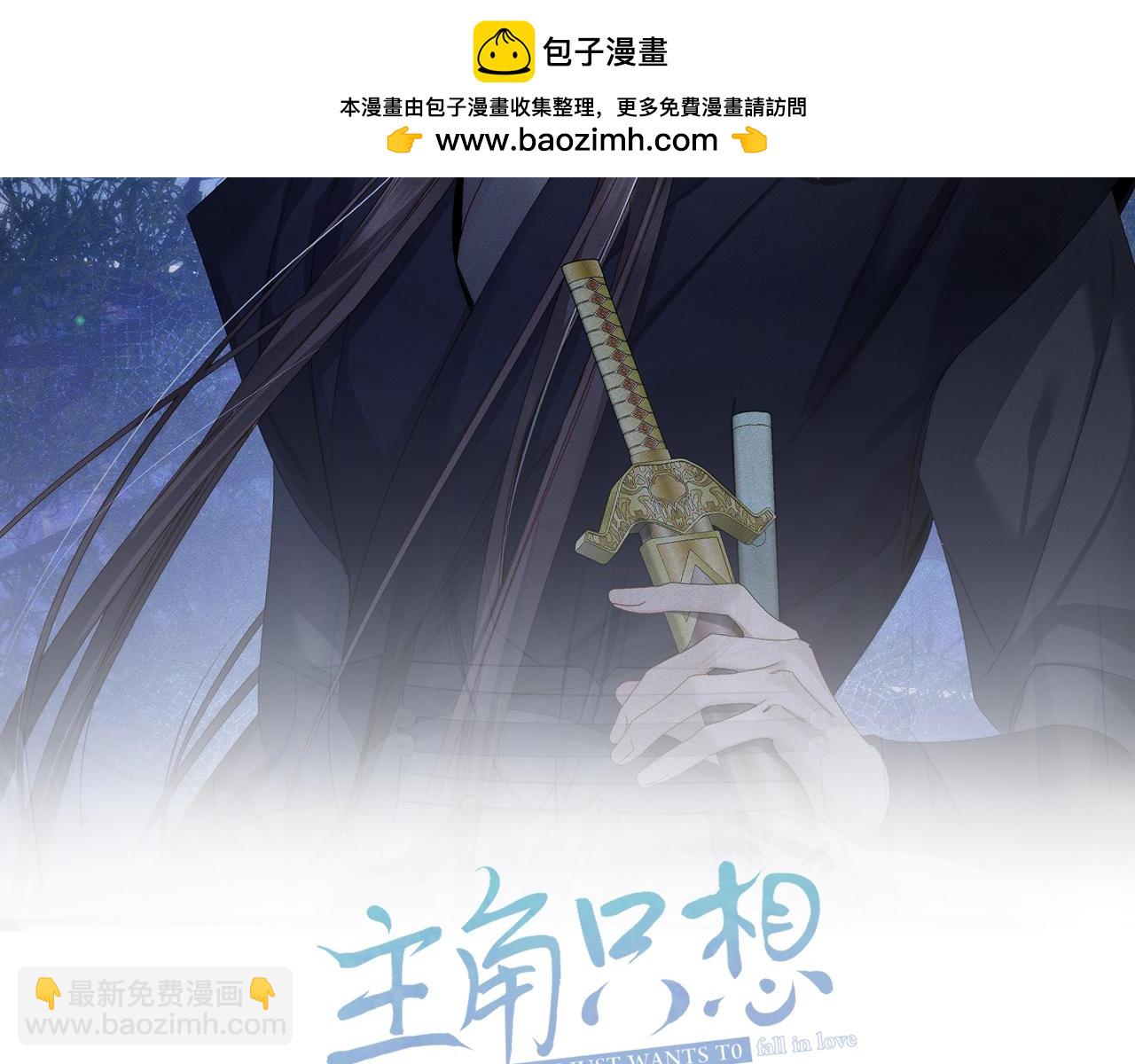 主角只想談戀愛 - 第154話：挾持瀾玄(1/2) - 2