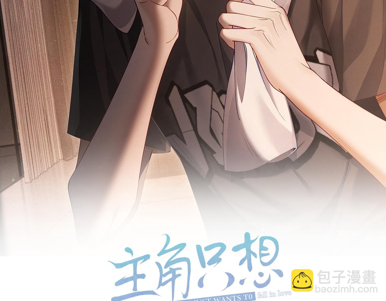 主角只想談戀愛 - 第2話：初遇我的主角(1/2) - 2