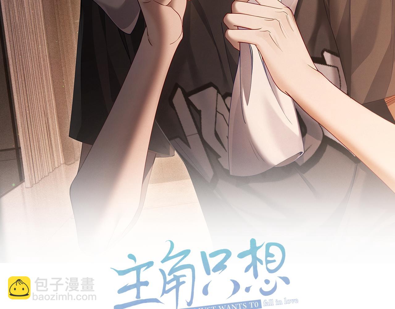 主角只想談戀愛 - 第4話：出浴對峙(1/4) - 2