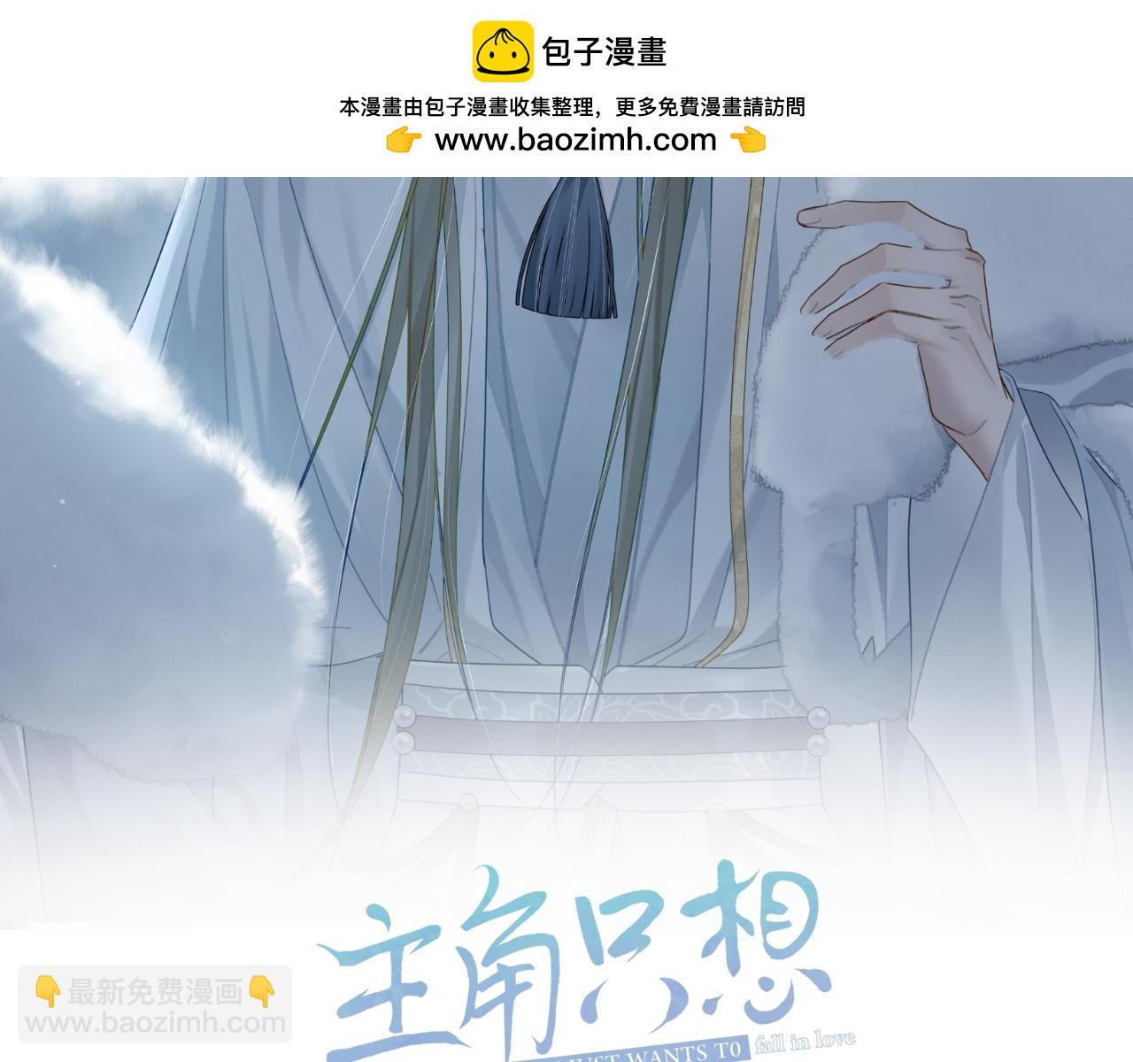 主角只想談戀愛 - 第56話：陛下不見了(1/3) - 2