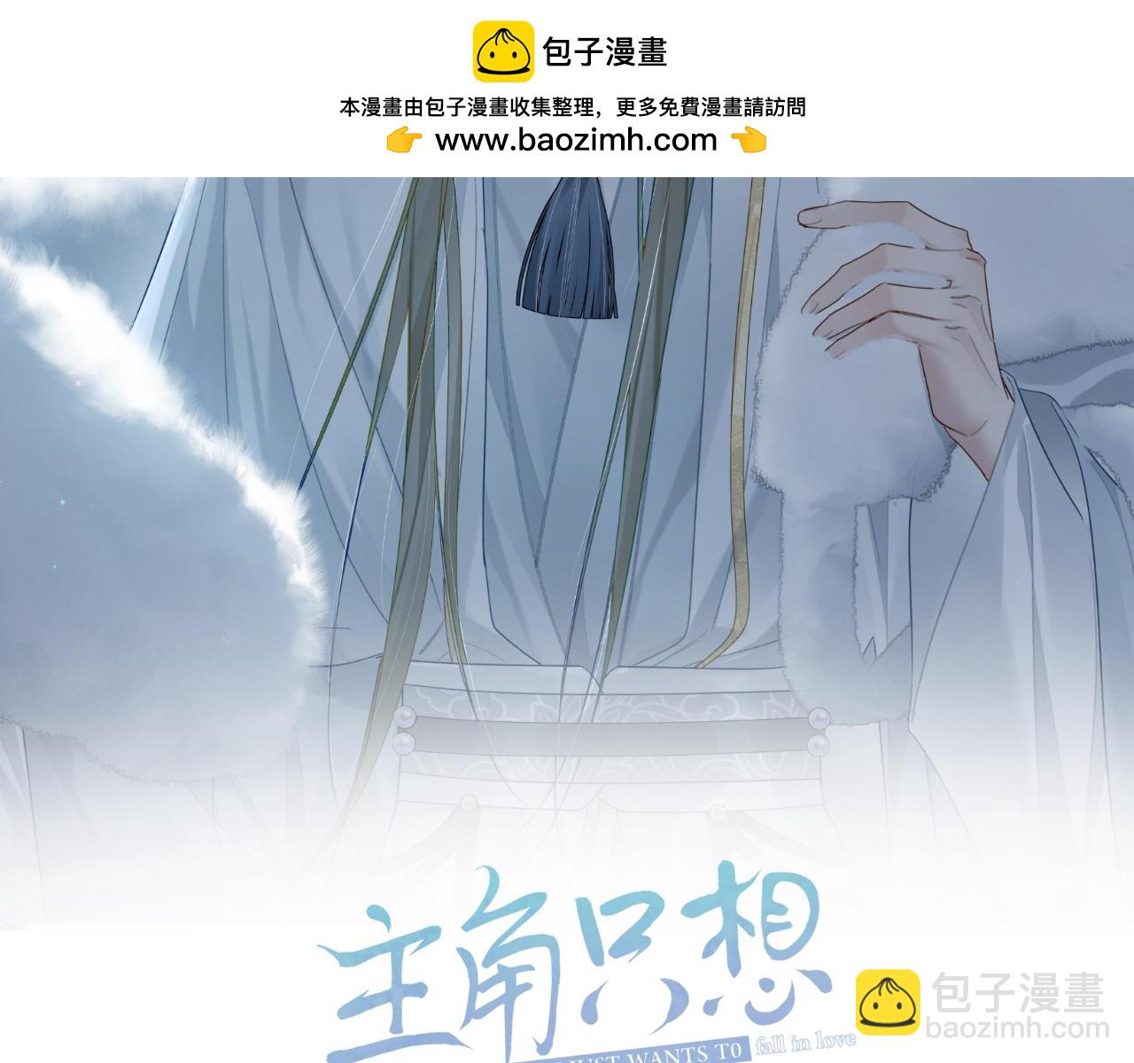 主角只想談戀愛 - 第76話：沐浴(1/2) - 2