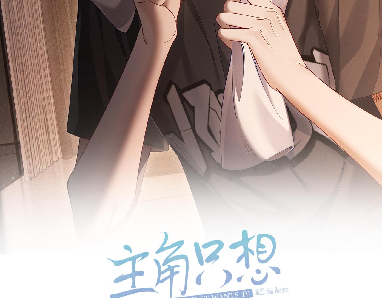 主角只想談戀愛 - 第10話：生日驚喜(1/3) - 2