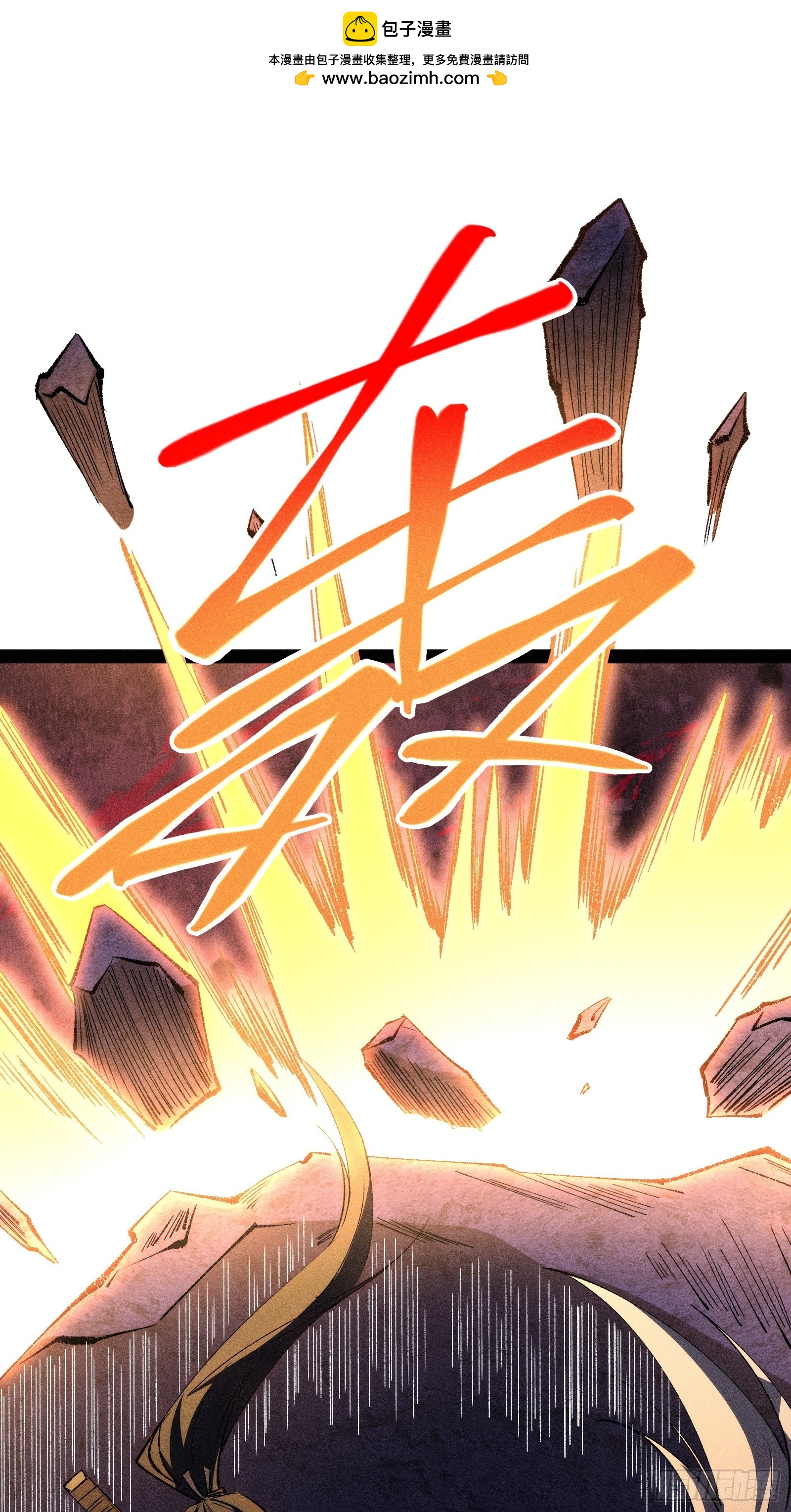 捉刀人 - 51(1/2) - 2