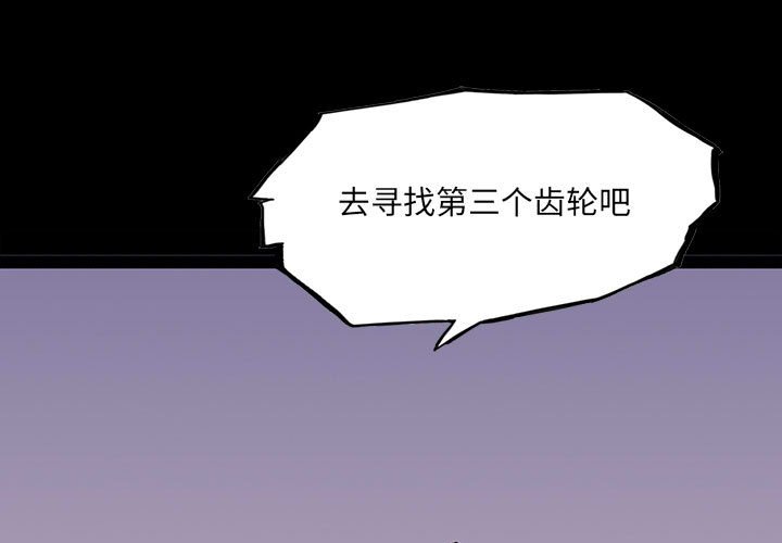 諸神戰紀 - 第 100 話 [完結](1/4) - 1