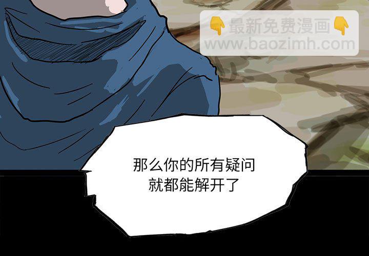 諸神戰紀 - 第 100 話 [完結](1/4) - 3