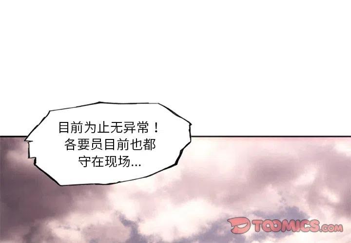 諸神戰紀 - 26(1/4) - 3