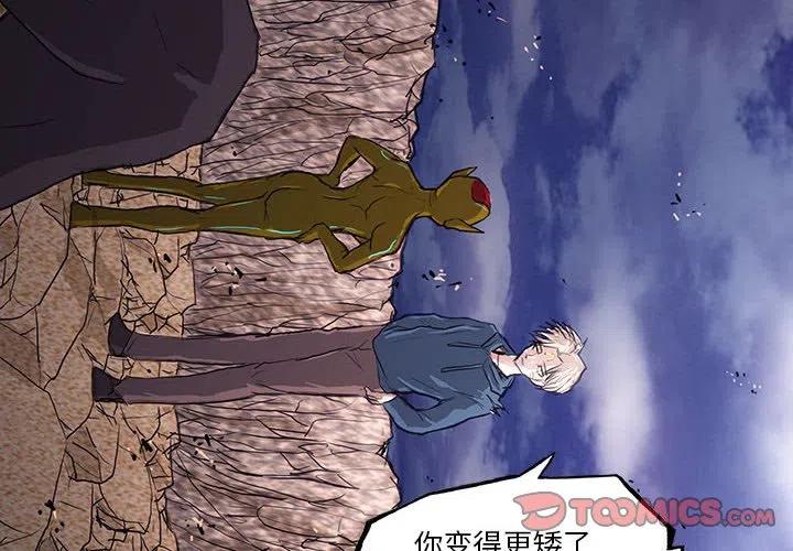 諸神戰紀 - 34(1/3) - 2