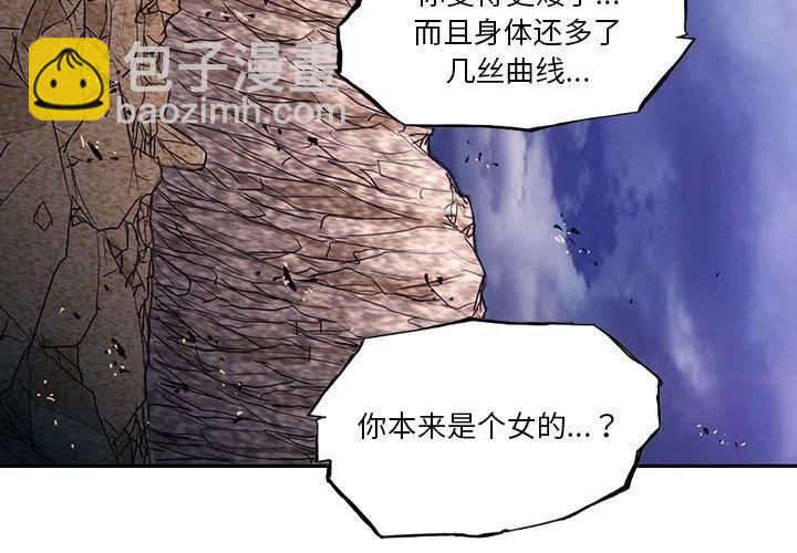 諸神戰紀 - 34(1/3) - 3