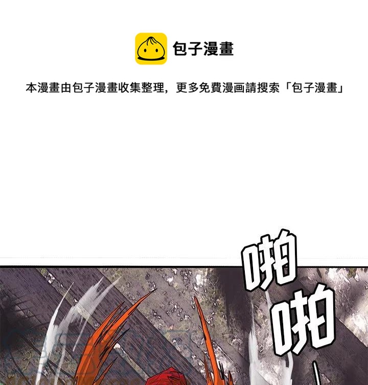 諸神戰紀 - 48(1/4) - 1