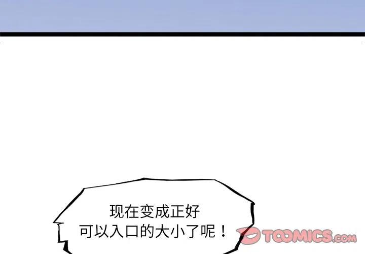 諸神戰紀 - 64(1/3) - 3