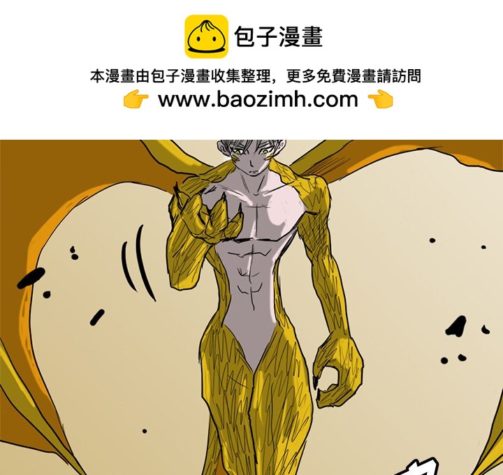 諸神戰紀 - 74(1/2) - 2