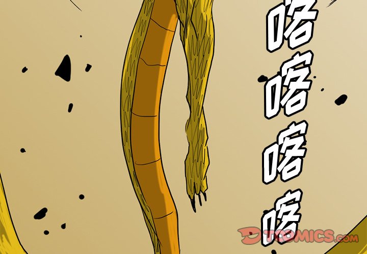 諸神戰紀 - 74(1/2) - 3