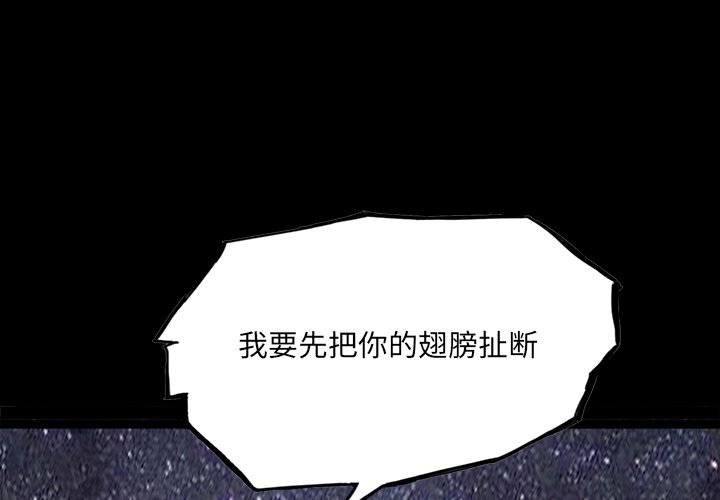 諸神戰紀 - 84 - 1