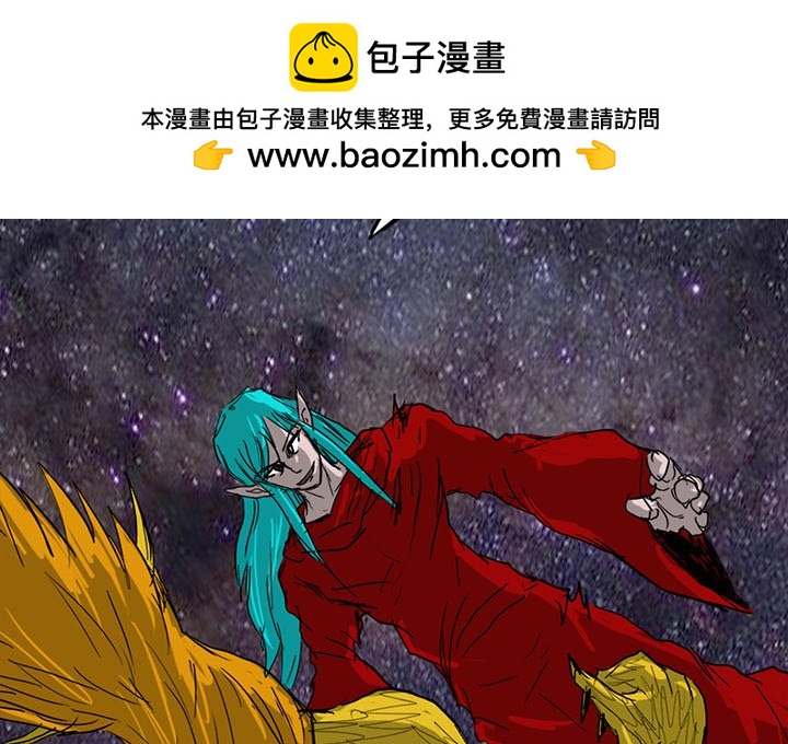諸神戰紀 - 84 - 2