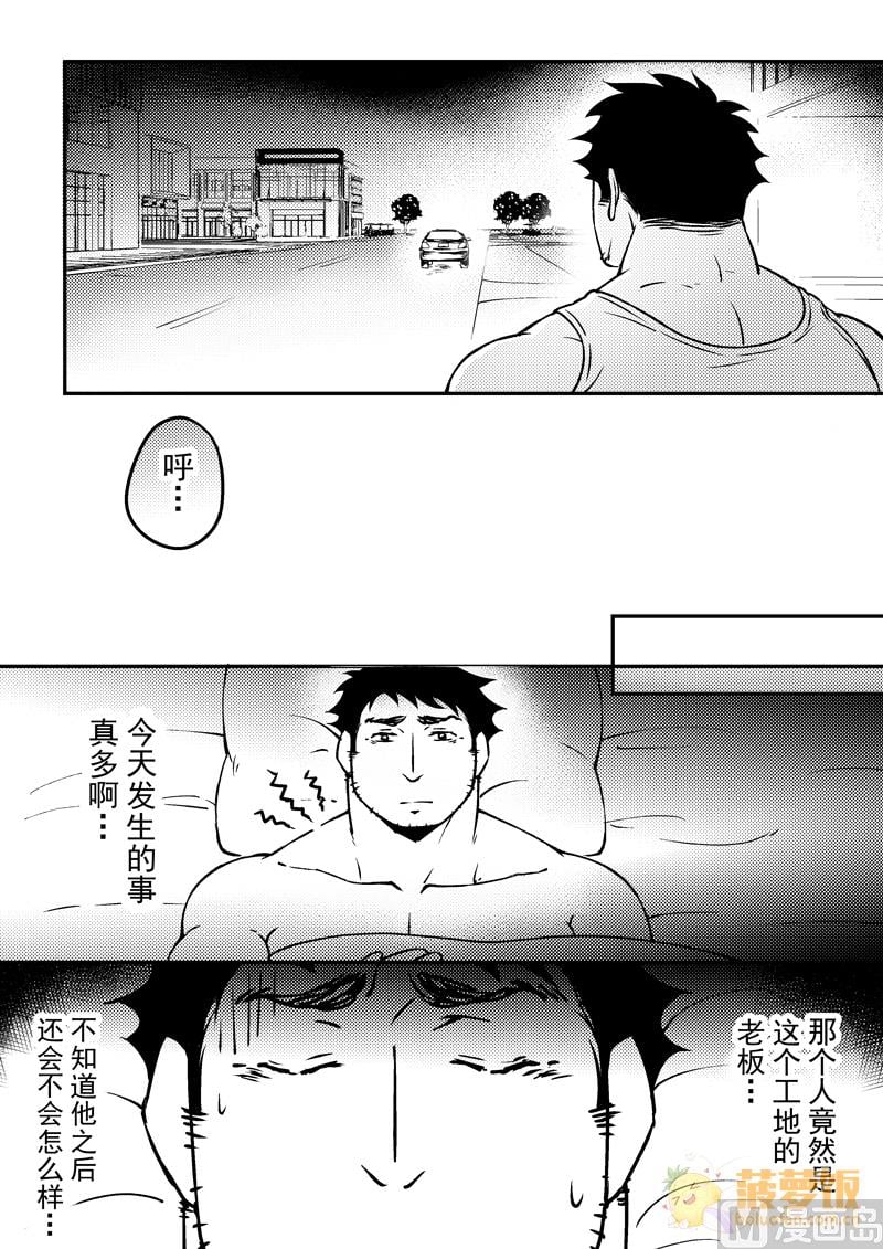 住宿 - 第13話 1 - 1
