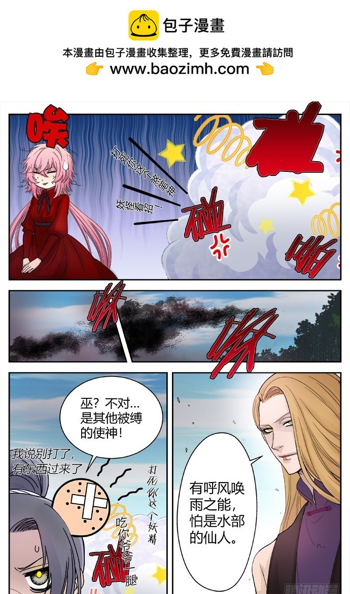 燭天龍姬 - 縛家仙（27) - 2