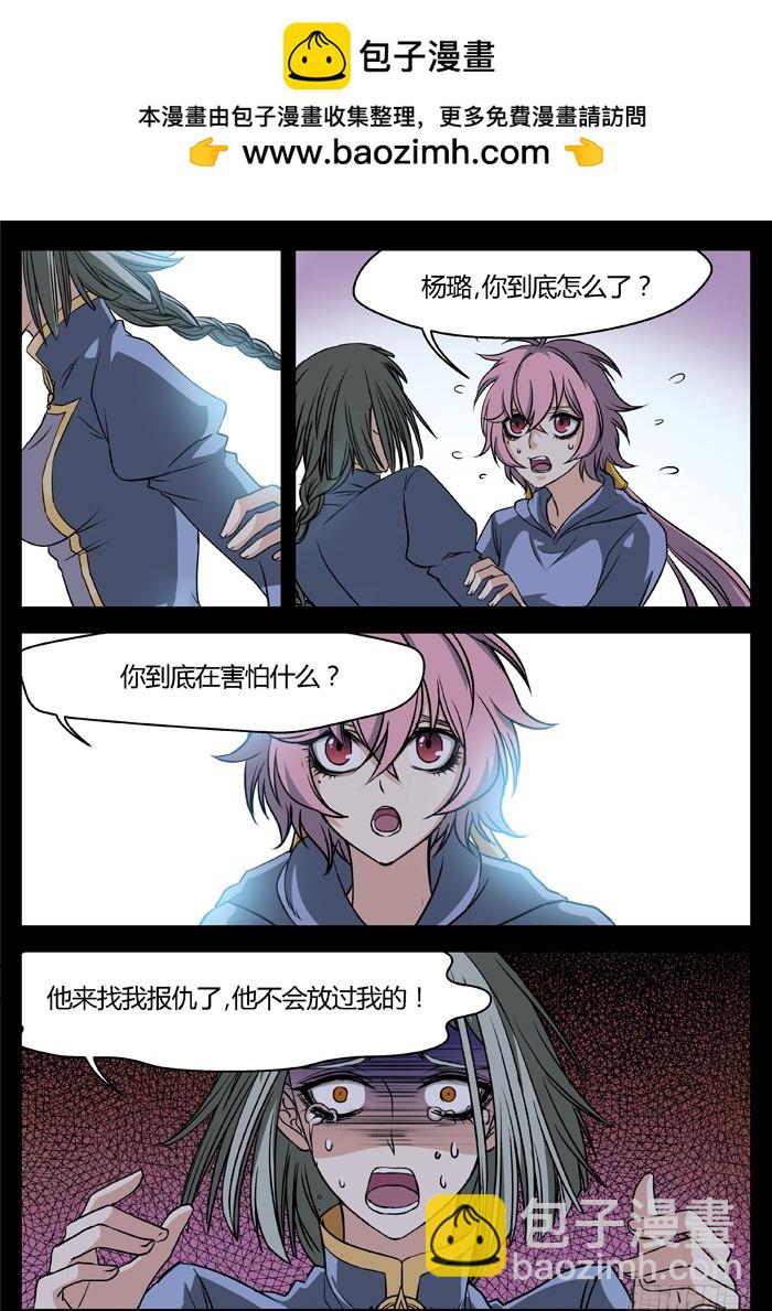 燭天龍姬 - 馬伕人（18） - 2