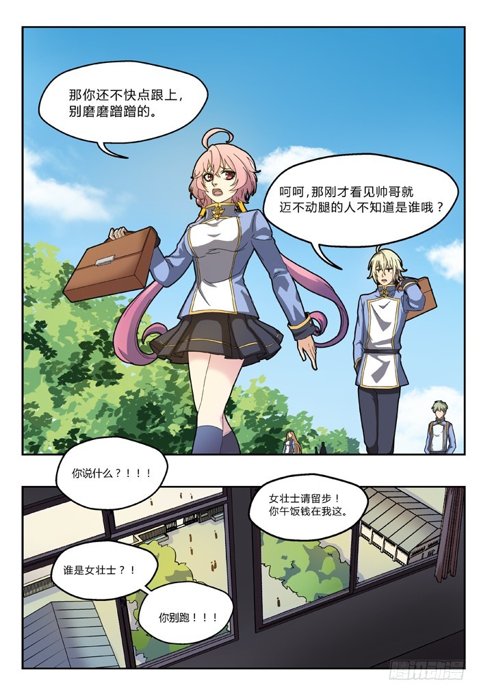 燭天龍姬 - 馬伕人（2） - 1
