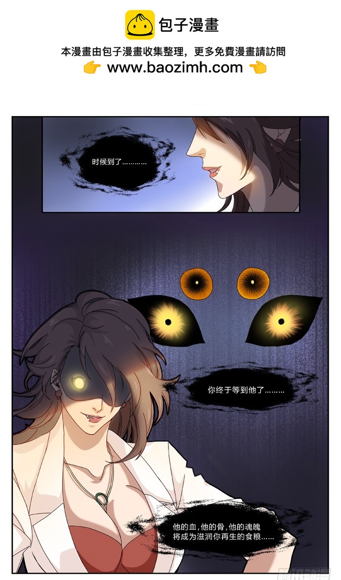 燭天龍姬 - 馬伕人（2） - 2