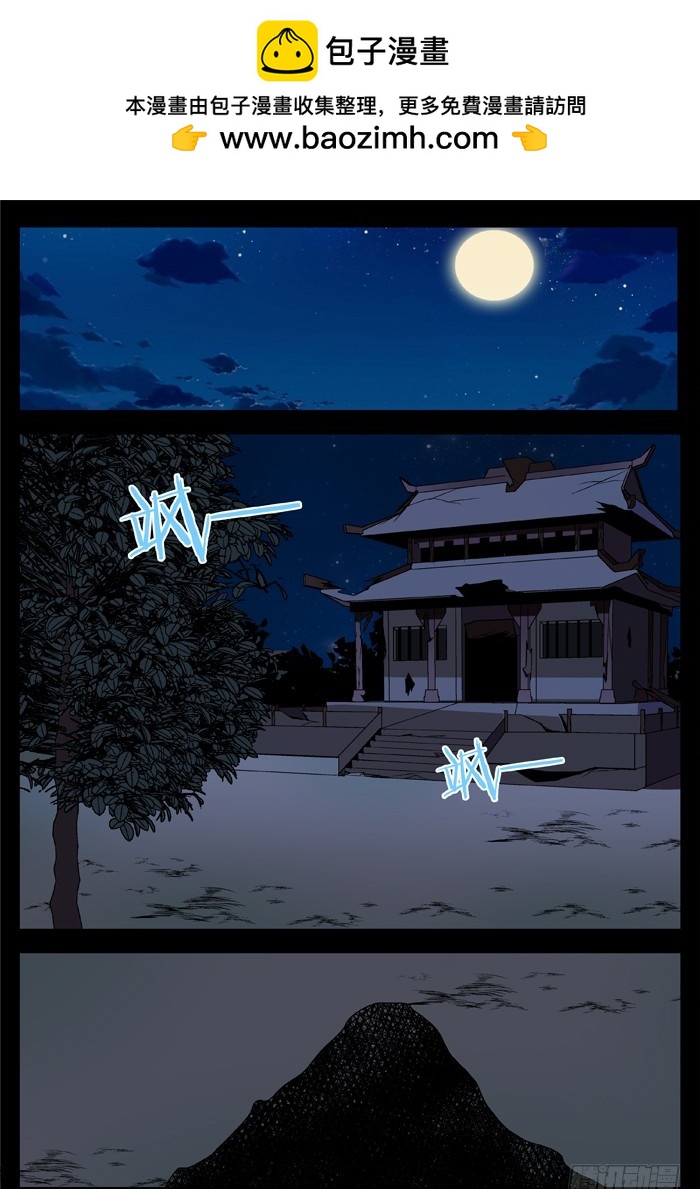 燭天龍姬 - 縛家仙（1） - 2