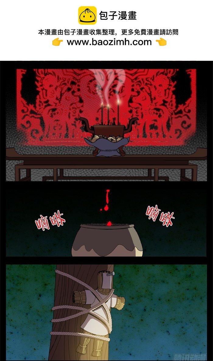 燭天龍姬 - 縛家仙（11） - 2