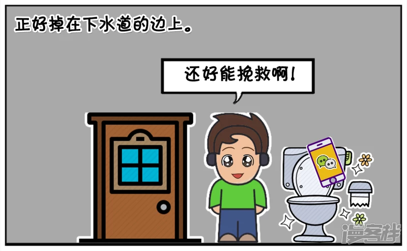 子陽簡筆畫 - 子陽在學校上廁所 - 1
