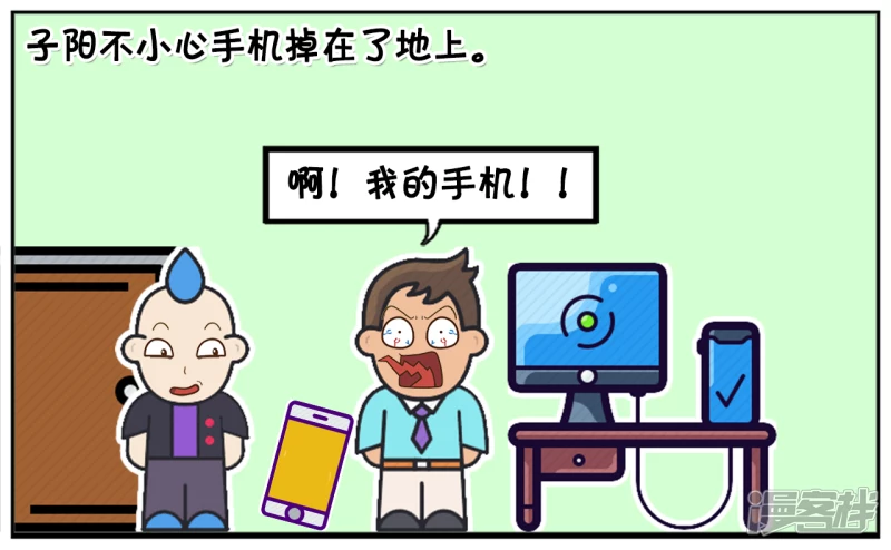 子陽簡筆畫 - 子陽上班的時候偷偷在玩手機 - 1