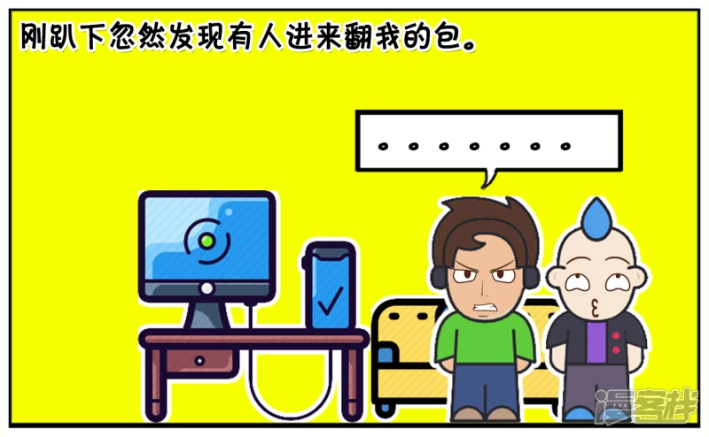 子陽簡筆畫 - 子陽去網吧通宵玩電腦 - 1