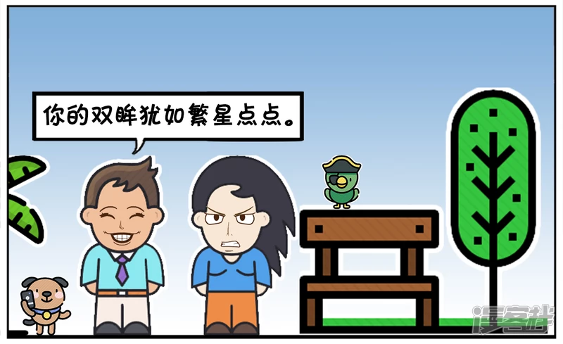 子陽簡筆畫 - 子陽單膝跪在楚楚面前 - 2
