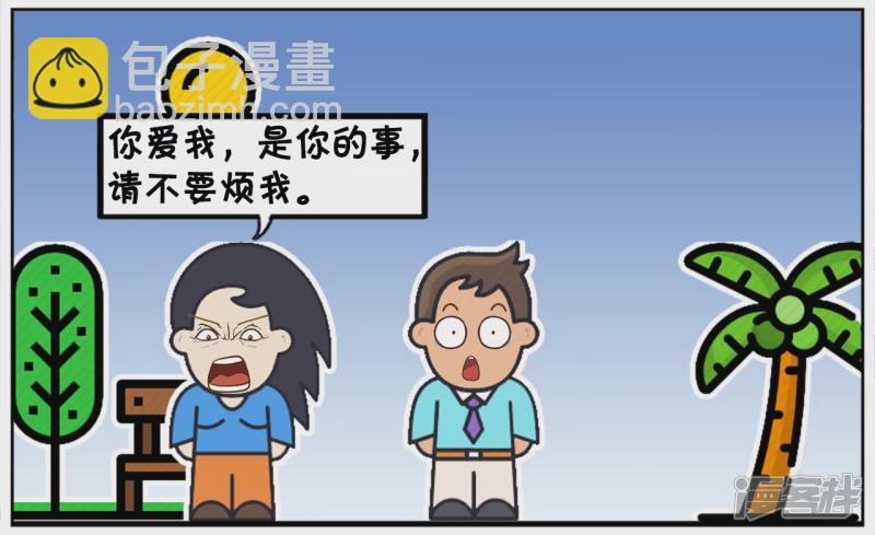 子陽簡筆畫 - 楚楚被一名富二代窮追不捨 - 2