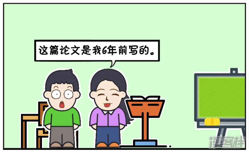 子陽簡筆畫 - 學生抄襲老師的論文當畢業論文 - 1