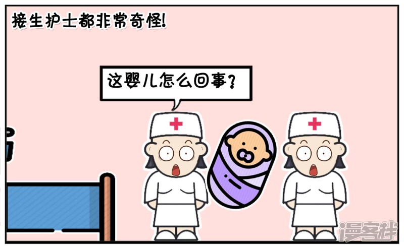 子陽簡筆畫 - 子陽剛出生時沒有嗷嗷大哭 - 1