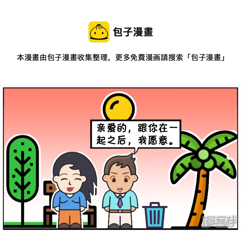 子陽簡筆畫 - 忘掉兄弟義氣，忘掉知己紅顏 - 1