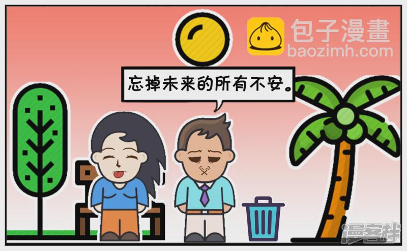 子陽簡筆畫 - 忘掉兄弟義氣，忘掉知己紅顏 - 1