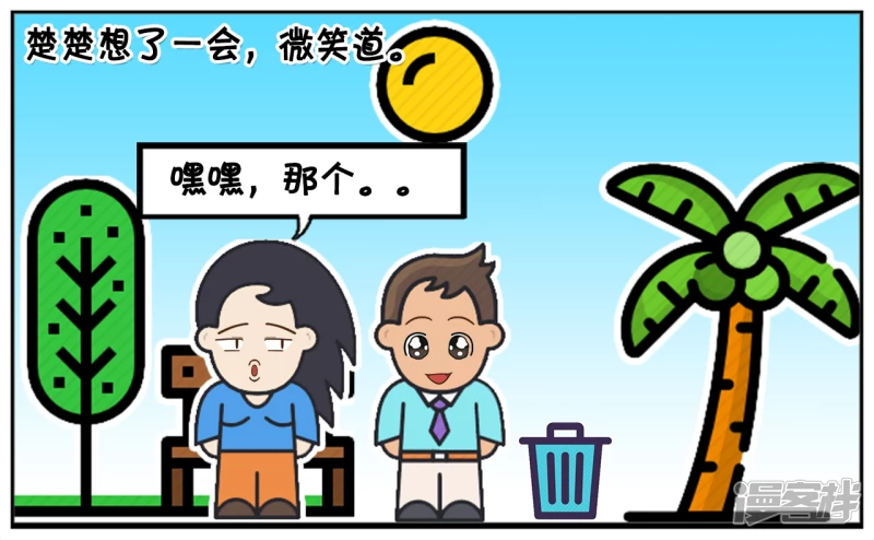 子陽簡筆畫 - 楚楚在家裡只會給媽媽煮方便麪 - 1