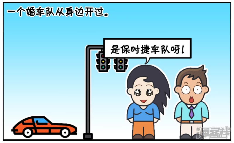 子陽簡筆畫 - 子陽與楚楚在公交站臺等公交車的時候 - 2
