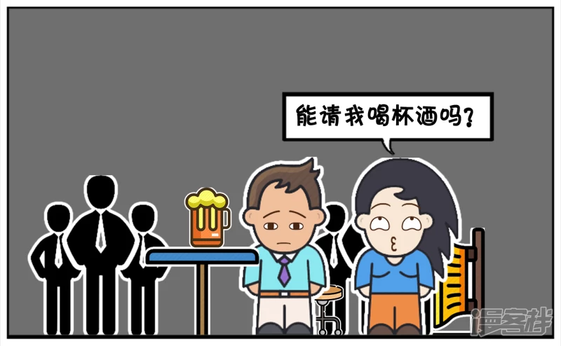 子陽簡筆畫 - 子陽第一次去酒吧消費的時候 - 1