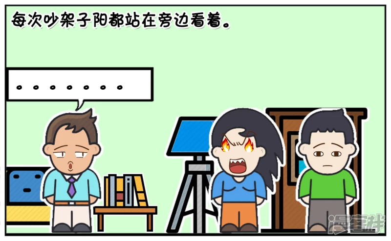 子陽簡筆畫 - 今天晚上因爲飯菜不好吃，又吵了起來 - 1