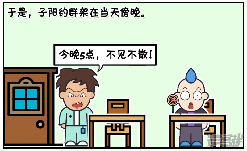 子陽簡筆畫 - 子陽的辣條被楚天霸偷吃了 - 2