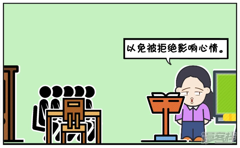 子陽簡筆畫 - 子陽與楚楚結婚三年了都還沒小孩 - 1