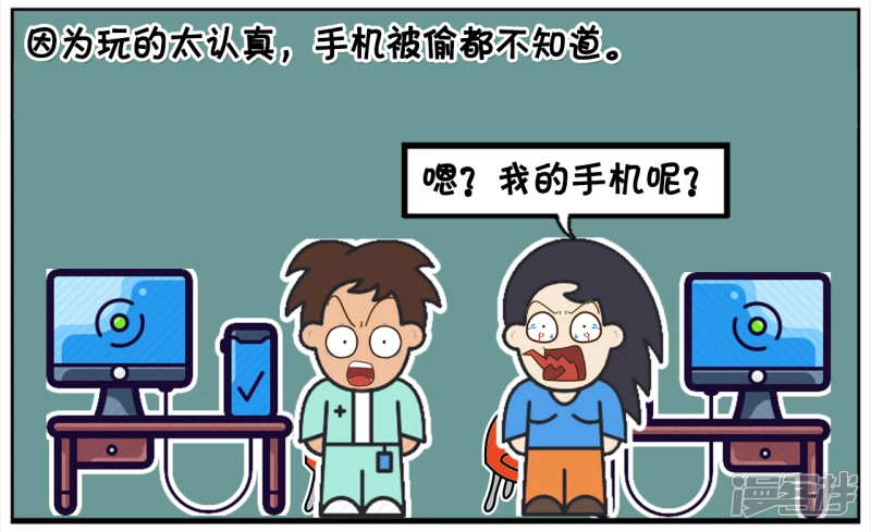 子陽簡筆畫 - 子陽與女友去網吧玩電腦 - 2