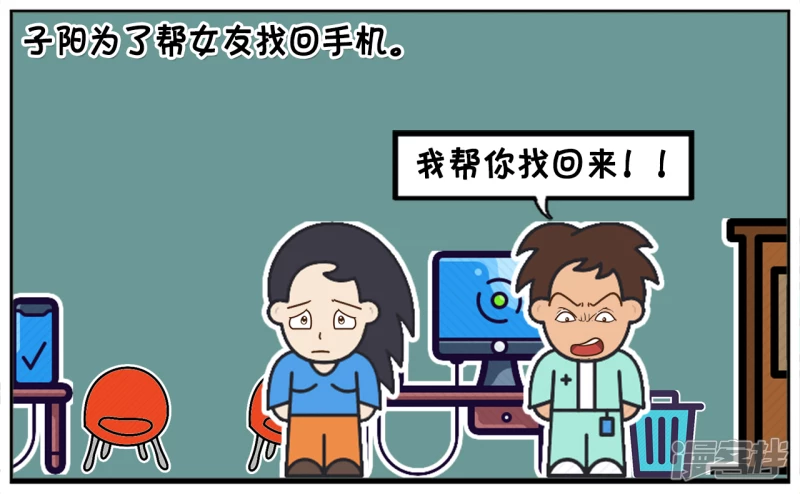 子陽簡筆畫 - 子陽與女友去網吧玩電腦 - 1
